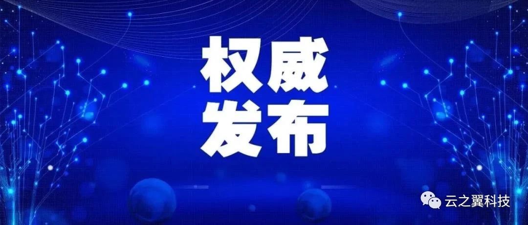 《三级医院评审标准（2020年版）》解读