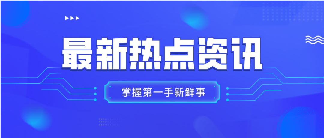 通知 |三级医院评审标准细则出台，信息化有何达标任务？